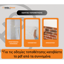 toyblo-euro-brick-marrone-ependysis-toikhon-hellas-stones-euro-brick-1-m2.