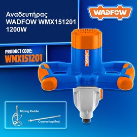 ilektrikos-anadeytiras-khromaton-1200w-me-eos-800-strofes-lepto-wadfow-wmx151201