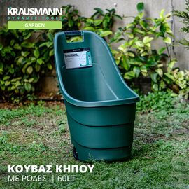 karotsi-kipoy-metaforas-plastiko-me-baros-fortioy-eos-70kg-krausmann