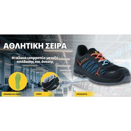 papoytsi-ergasias-elafry-spor-skhediasmoy-aneto-and-anthektiko-mayro-mple-campione-s1ps-sr-delta-plus