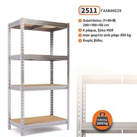 rafiera-metalliki-galbanize-me-4-rafia-ksylo-hdf-200x100x60cm-bull-rack-rivet-2511