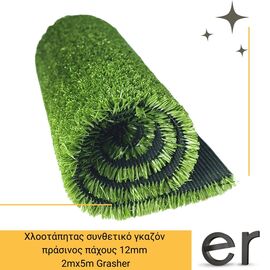 khlootapitas-synthetikos-gkazon-prasino-pakhoys-12mm-2x5m-grasher