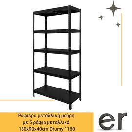 rafiera-metalliki-mayri-180x90x40cm-drumy-1180