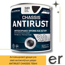antiskoriako-khroma-gia-sasi-aytokiniton-mayro-antirust-chassis-750ml