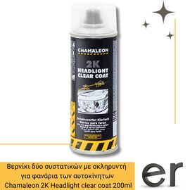 berniki-dyo-systatikon-mazi-me-sklirynti-gia-ta-fanaria-ton-aytokiniton-2k-headlight-clear-coat-200ml
