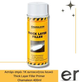 astari-sprei-1k-aytokinitoy-leyko-chamaleon-thick-layer-filler-primer-400ml