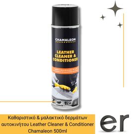 katharistiko-and-malaktiko-dermaton-aytokinitoy-leather-cleaner-and-conditioner-chamaleon-500-ml