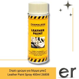 sprei-khroma-gia-derma-leather-paint-spray-mpez-400ml-26808