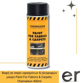 bafi-se-sprei-yfasmaton-and-iliorofon-paint-for-fabrics-and-carpets-chamaleon-400ml
