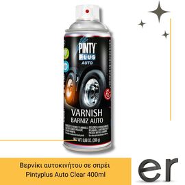 bafi-dagkanas-frenon-se-sprei-prasini-brake-caliper-spray-paint-pintyplus-auto-400ml