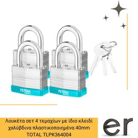 loyketa-set-4-temakhion-me-idio-kleidi-khalybdina-plastikopoiimena-40mm-total-tlpk364004