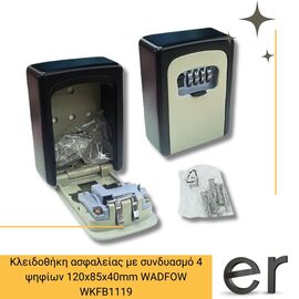 kleidothiki-asfaleias-me-syndyasmo-4-psifion-120x85x40mm-120kh85kh40mm-wadfow-wkfb1119