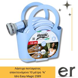 epekteinomeno-lastikho-potismatos-idro-easy-set-kit-magic-2589-10-metra