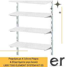 rafiera-element-system-kit-es-me-4-ksylina-rafia-and-eksartimata-l800-t300-gkri-leyko