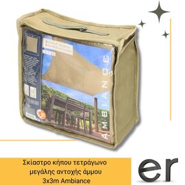 skiastro-kipoy-megalis-antokhis-tetragono-ammoy-3x3m-ambiance-el