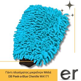 ganti-plysimatos-mikroinon-mple-db-peek-a-blue-chenille-wa171