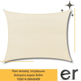 pani-skiasis-tetragono-diatrito-ekroy5x5m-grasher-103614