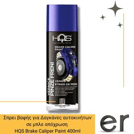 sprei-bafis-gia-dagkanes-aytokiniton-se-mple-apokhrosi-hqs-brake-caliper-paint-400ml