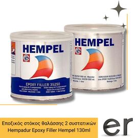 epoksikos-stokos-thalassis-2-systatikon-hempadur-epoxy-filler-hempel