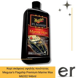 keri-skafoys-ypsilis-poiotitas-meguiars-flagship-premium-marine-wax-m6332-473ml