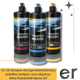 set-3-aloifon-systima-apokatastasis-gyaladas-skafoys-trion-bimaton-mirka-polarshine-marine-3lt