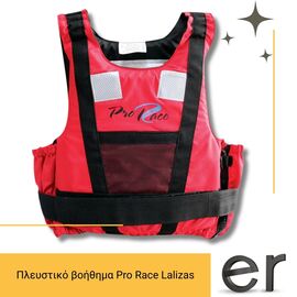pleystiko-boithima-pro-race-lalizas