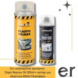 sprei-astari-gia-plastika-400ml-verniki-dyo-systatikon-2k-200ml-chamaleon