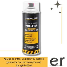 sprayfill-sprei-me-vasi-ton-kodiko-hromatos-toy-aytokinitoy-sas-el