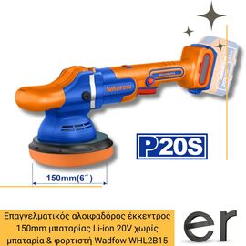 epaggelmatikos-aloifadoros-150mm-mpatarias-li-ion-20v-khoris-mpataria-and-fortisti-wadfow-whl2b15