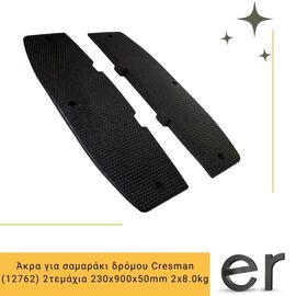 akra-gia-samaraki-dromoy-cresman-12762-2temakhia-230x900x50mm-2x8-0kg