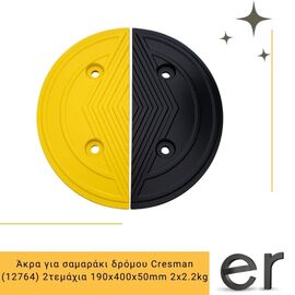 akra-gia-samaraki-dromoy-cresman-12764-2temakhia-190x400x50mm-2x2-2kg
