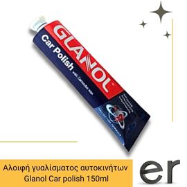 aloifi-gyalismatos-glanol-car-polish-150ml
