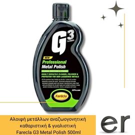 aloifi-metallon-anazoogonitiki-katharistiki-and-gyalistiki-farecla-g3-metal-polish-500ml