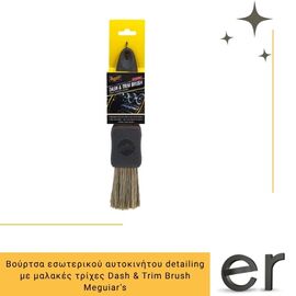 boyrtsa-esoterikoy-aytokinitoy-detailing-me-malakes-trikhes-dash-and-trim-brush-meguiars