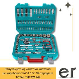 epaggelmatiki-kasetina-kastania-me-karydakia-1-4-and-1-2-94-temakhion-total-tht421942