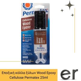 epoksiki-kolla-ksylon-wood-epoxy-cellulose-permatex-25ml