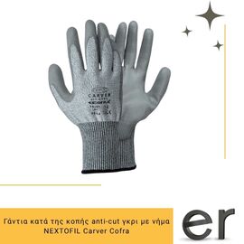 gantia-kata-tis-kopis-anti-cut-gkri-me-nima-nextofil-carver-cofra