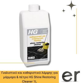 gyalistiko-kai-katharistiko-lampsis-gia-marmara-and-petra-hg-shine-restoring-cleaner-1l