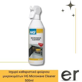iskhyro-katharistiko-foyrnoy-mikrokymaton-hg-microwave-cleaner-500ml