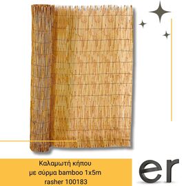 kalamoti-kipoy-me-syrma-bamboo-grasher-2158-el