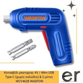katsabidi-mpatarias-4v-4nm-usb-type-c-khoris-kalodio-and-2-mytes-wcv4628-wadfow