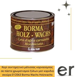 keri-syntiritiko-melissas-karnaoympas-se-pasta-khromatismoy-ksylon-mat-karydia-skoyra-012063-borma-wachs-holzwachs-500ml