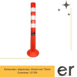 kolonaki-simansis-plastiko-75cm-cresman-12759
