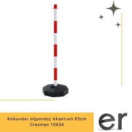 kolonaki-simansis-plastiko-85cm-cresman-10634