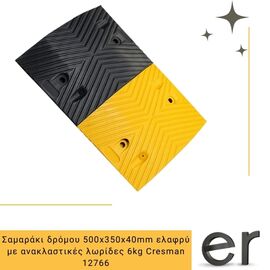 samaraki-dromoy-500x350x40mm-elafry-me-anaklastikes-lorides-6kg-cresman-12766
