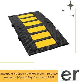 samaraki-dromoy-500x900x50mm-bareos-typoy-me-baros-18kg-cresman-12762