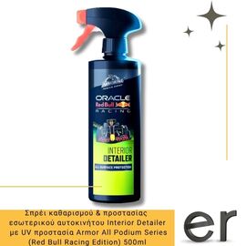 sprei-katharismoy-and-prostasias-esoterikoy-aytokinitoy-interior-detailer-me-uv-prostasia-armor-all-podium-series-red-bull-racing-edition-500ml