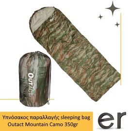 ypnosakos-parallagis-sleeping-bag-outact-mountain-camo-350gr