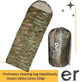 ypnosakos-sleeping-bag-parallagis-outact-valley-camo-220gr