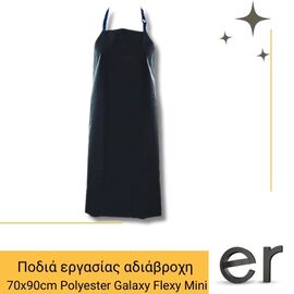 podia-ergasias-adiabrokhi-konti-elafria-mple-70x90cm-polyester-galaxy-flexy-mini-galaxy-safety-90-024